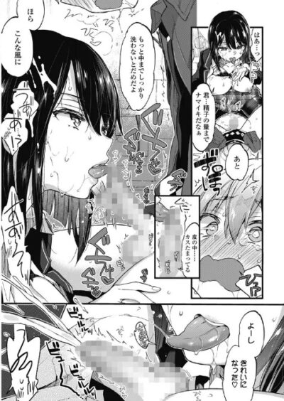おしおきっ!
