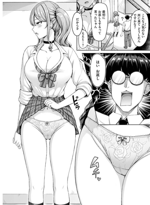 ギャルですぞ!